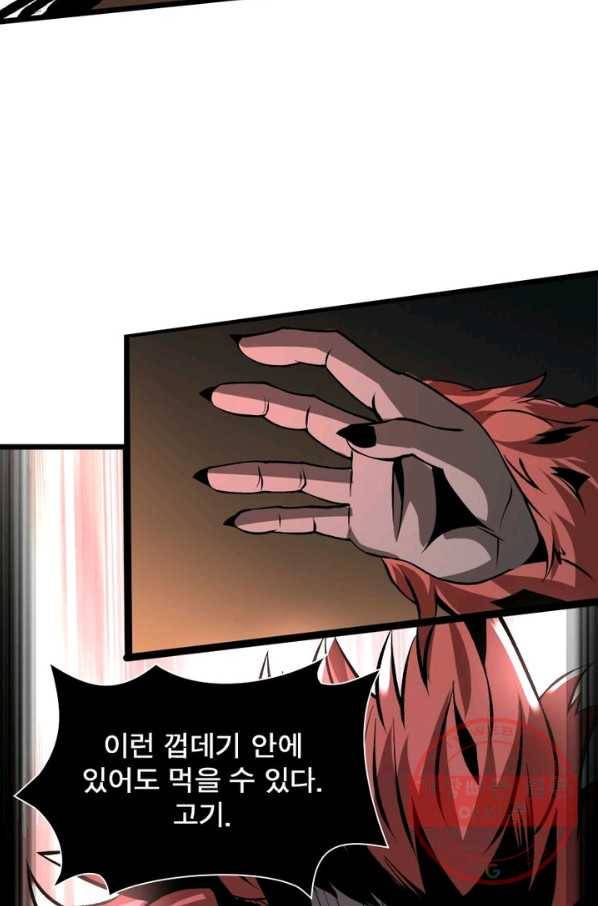 리부트 시스템 32화 11