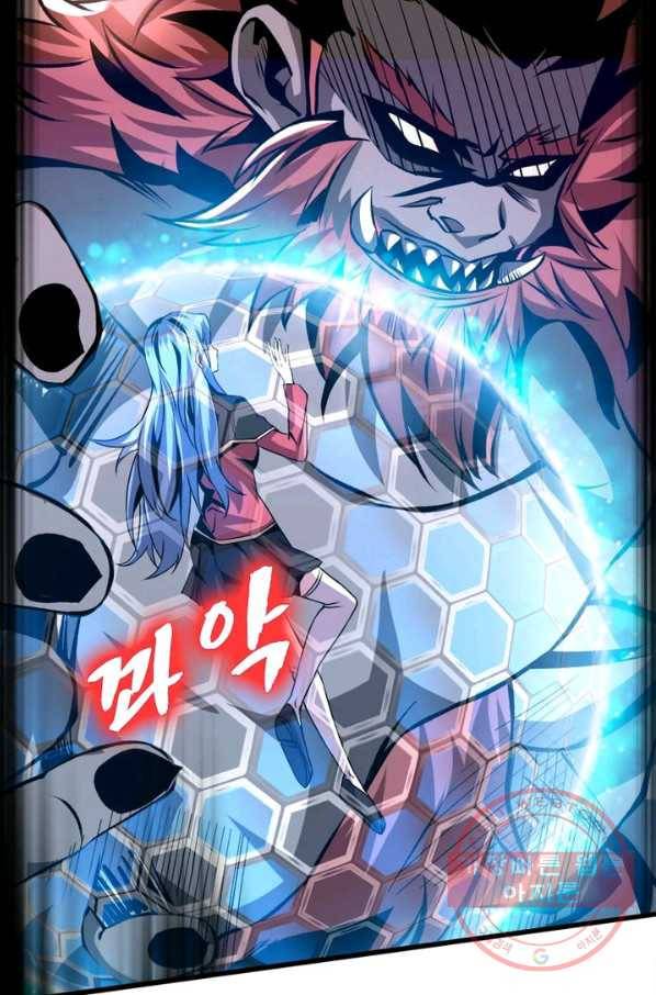 리부트 시스템 32화 12