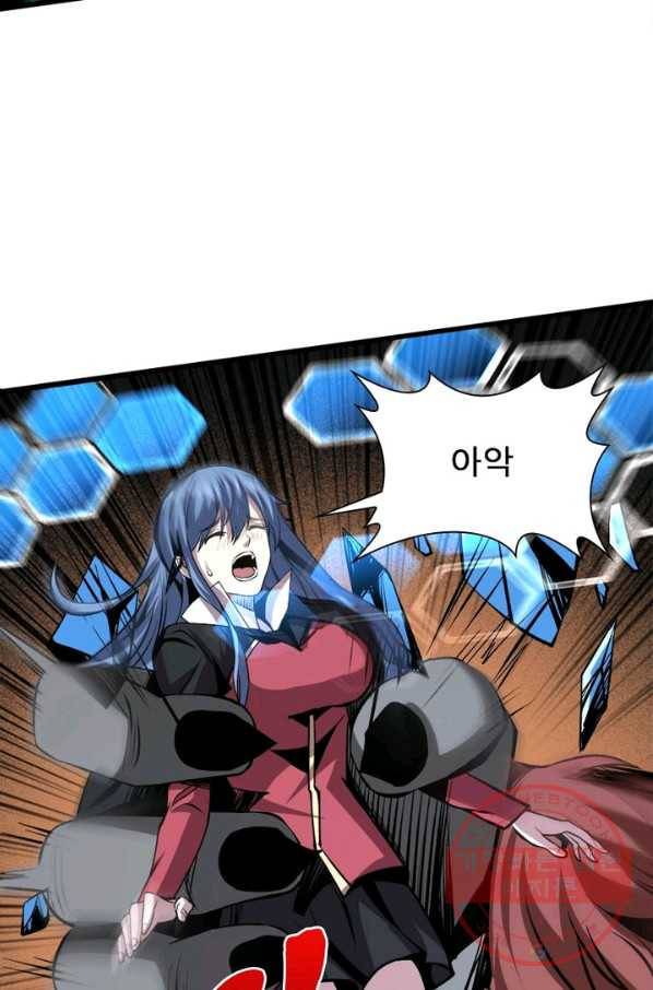리부트 시스템 32화 13