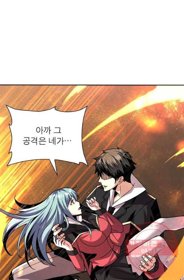 리부트 시스템 32화 19