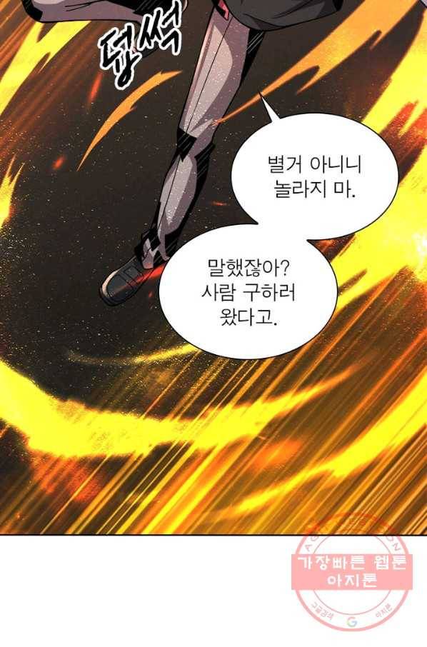 리부트 시스템 32화 20