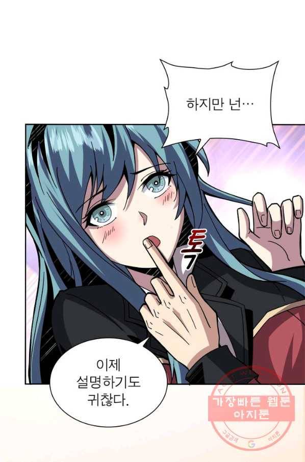 리부트 시스템 32화 21