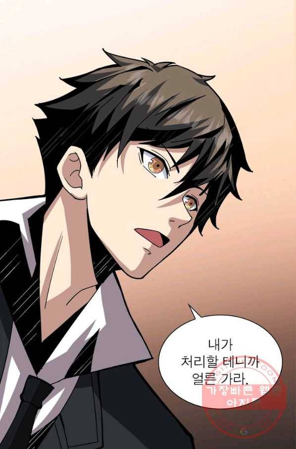 리부트 시스템 32화 22