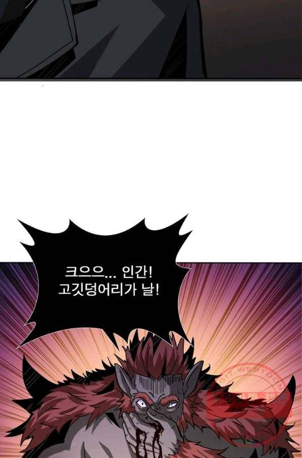 리부트 시스템 32화 23