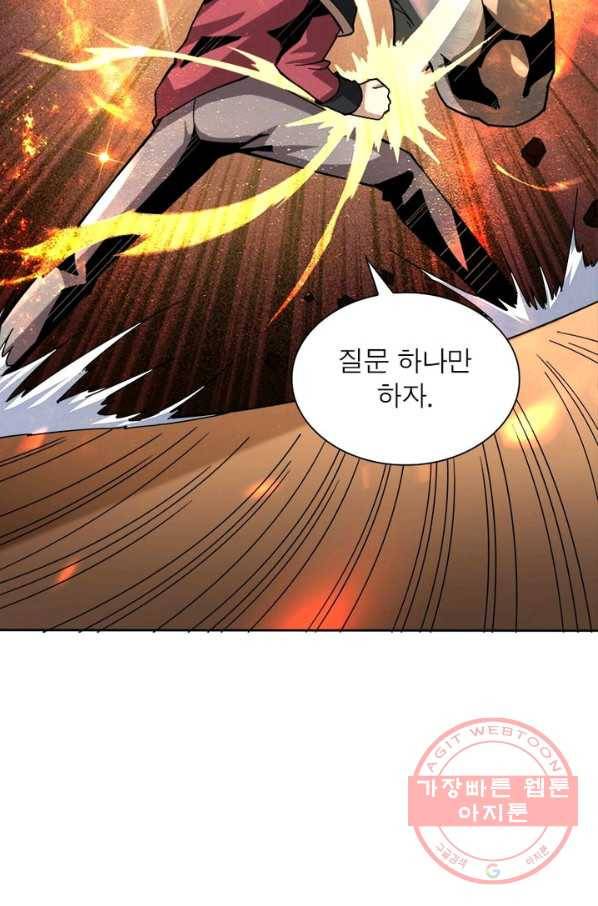 리부트 시스템 32화 29