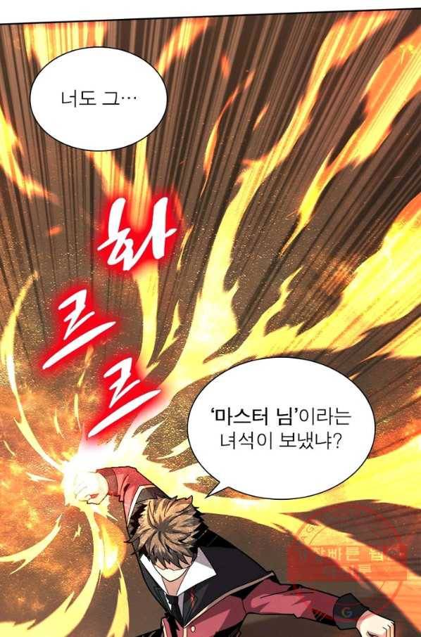리부트 시스템 32화 30