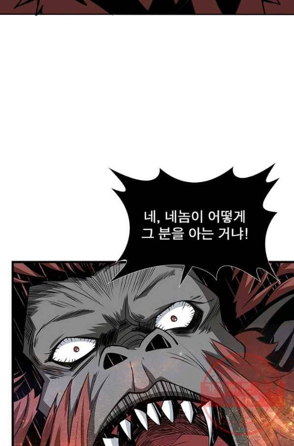 리부트 시스템 32화 32