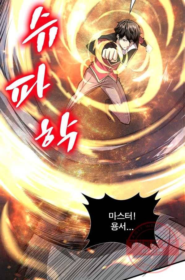 리부트 시스템 32화 34