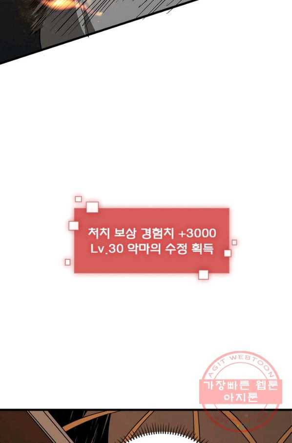 리부트 시스템 32화 35