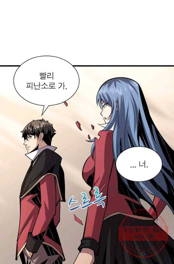 리부트 시스템 32화 37