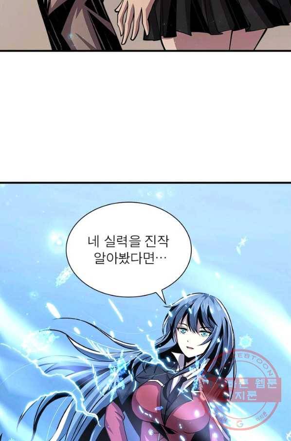 리부트 시스템 32화 38