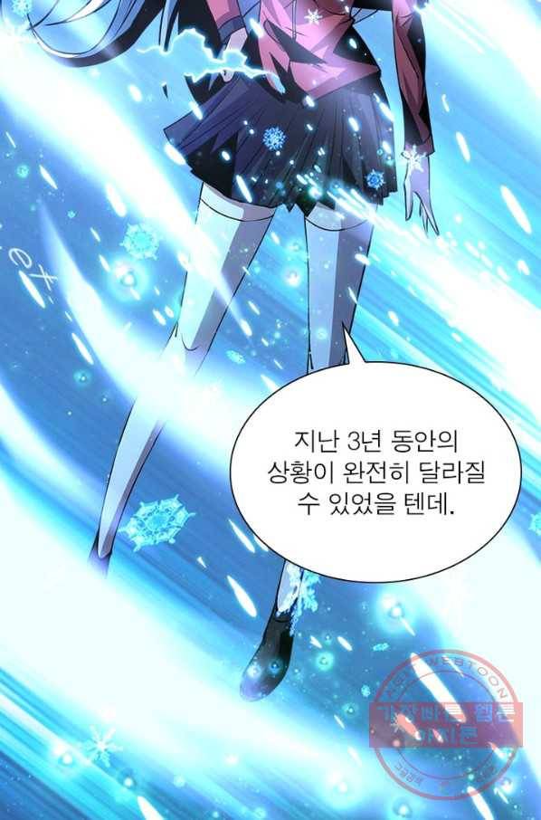 리부트 시스템 32화 39