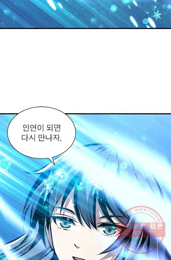 리부트 시스템 32화 40