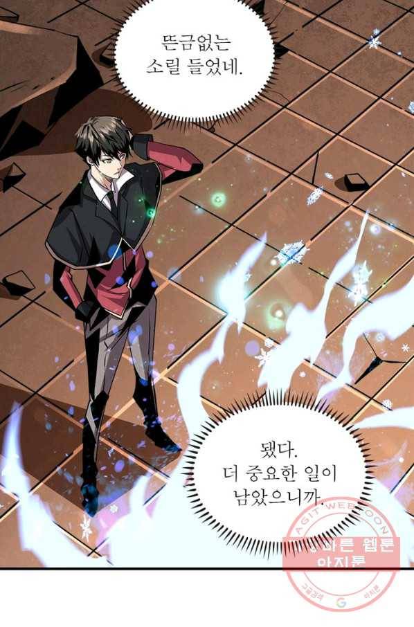 리부트 시스템 32화 42
