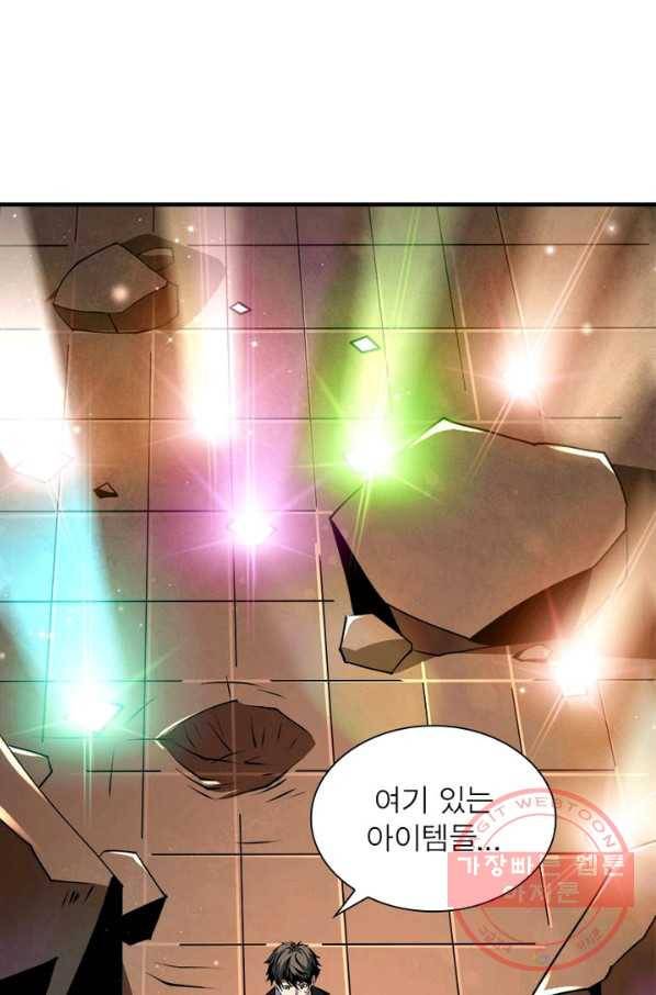 리부트 시스템 32화 43