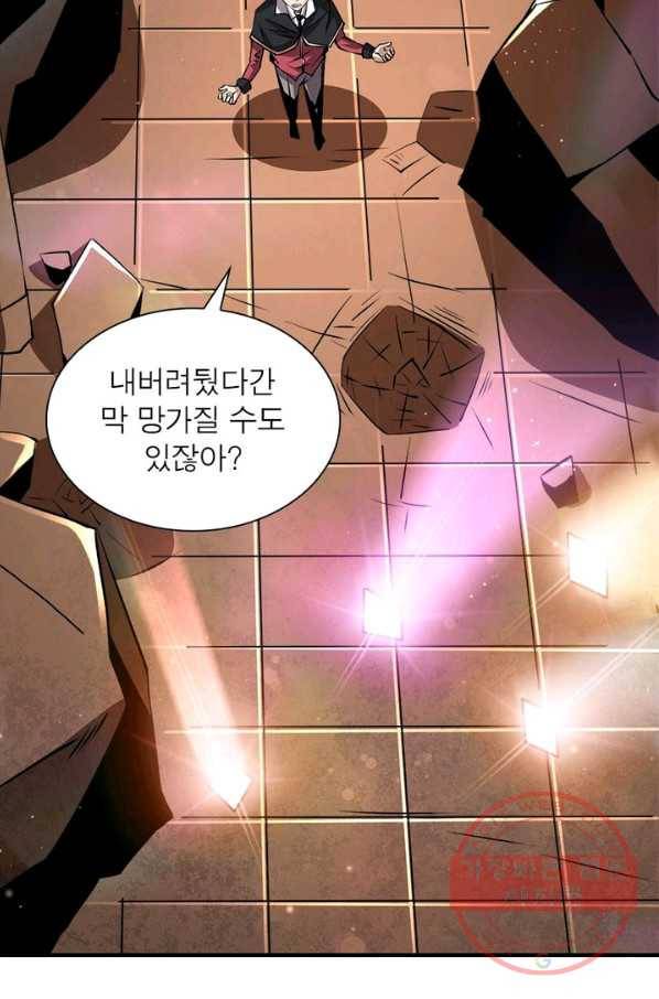 리부트 시스템 32화 44