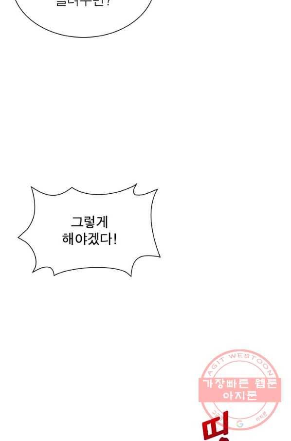 리부트 시스템 32화 46