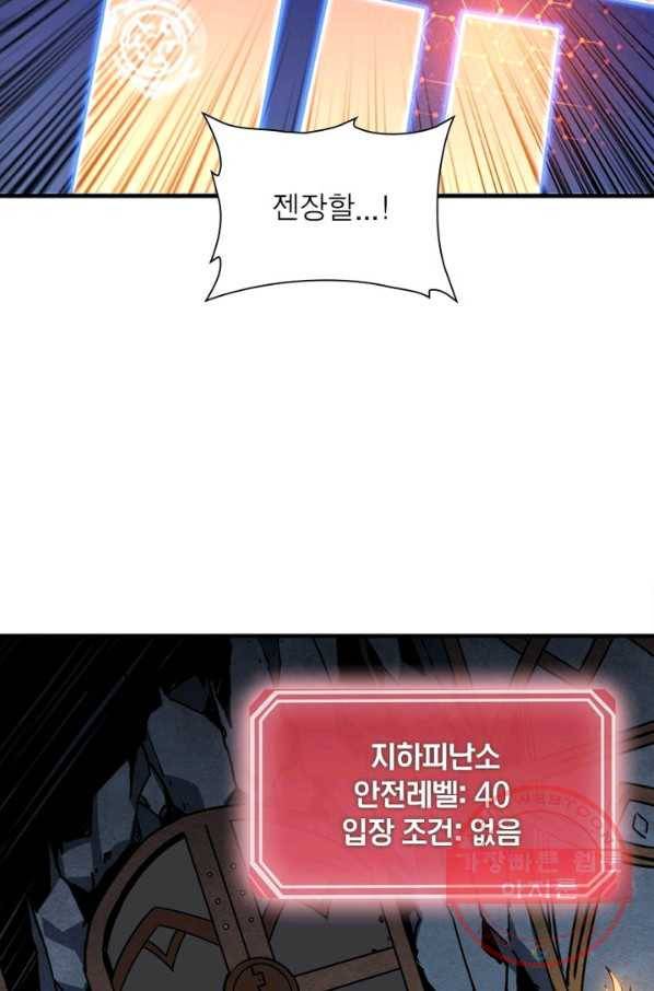 리부트 시스템 32화 50