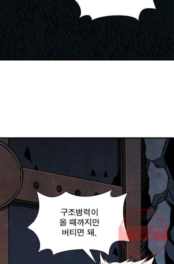 리부트 시스템 32화 52