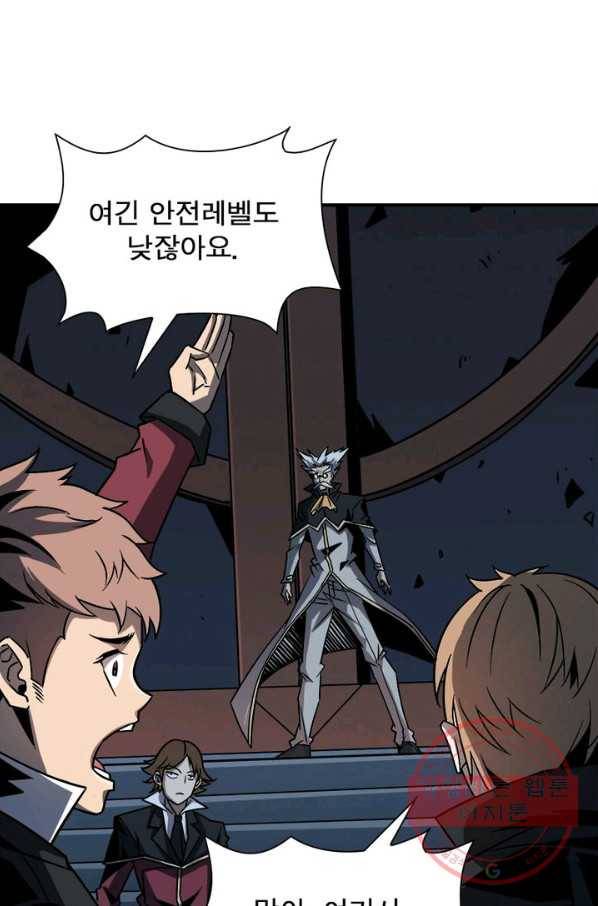 리부트 시스템 32화 54