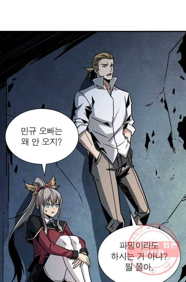 리부트 시스템 32화 59