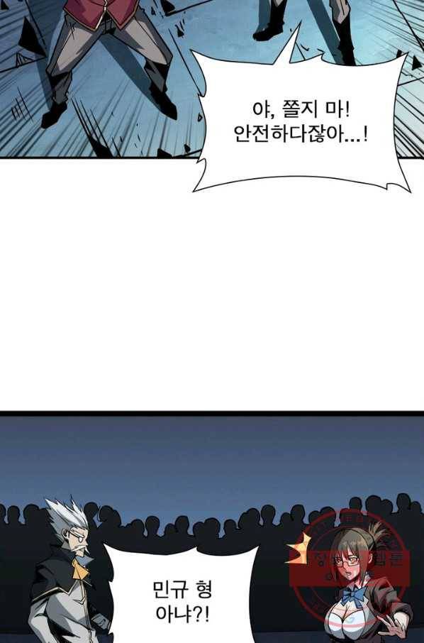 리부트 시스템 32화 64