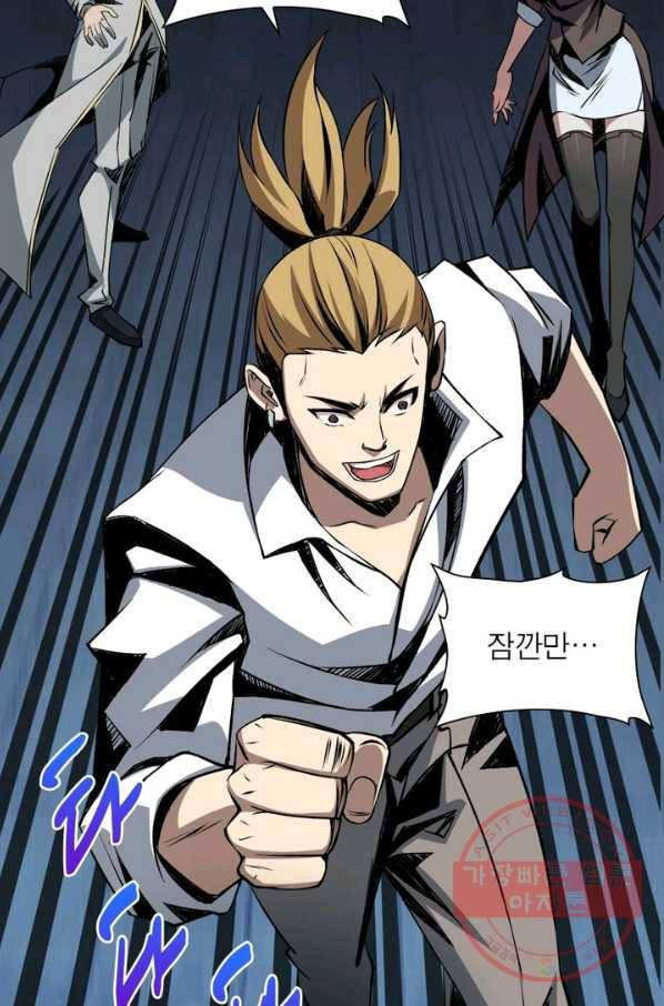 리부트 시스템 32화 65