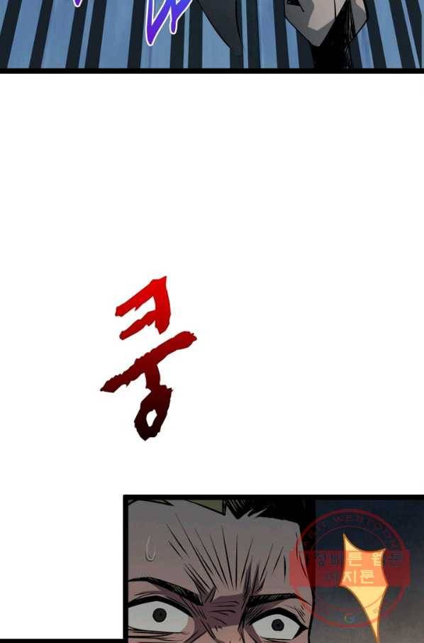 리부트 시스템 32화 66