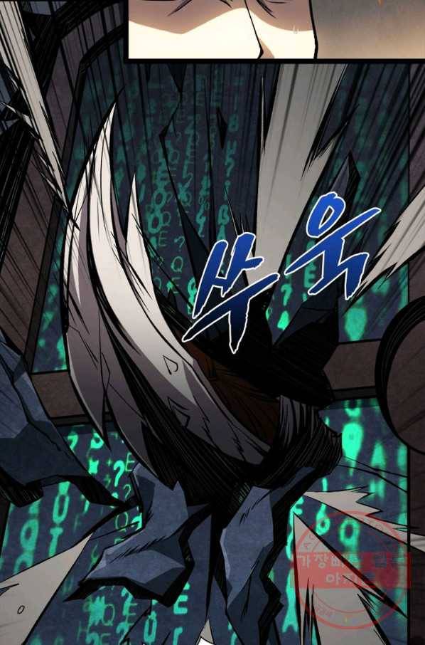 리부트 시스템 32화 67