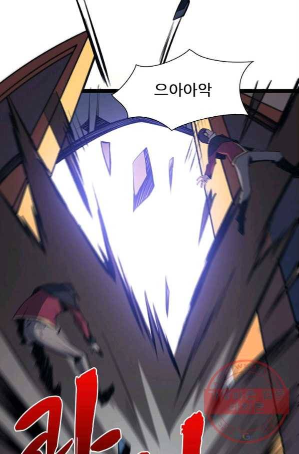 리부트 시스템 32화 70