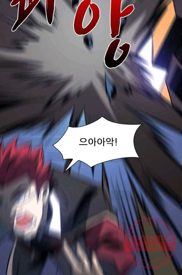 리부트 시스템 32화 71
