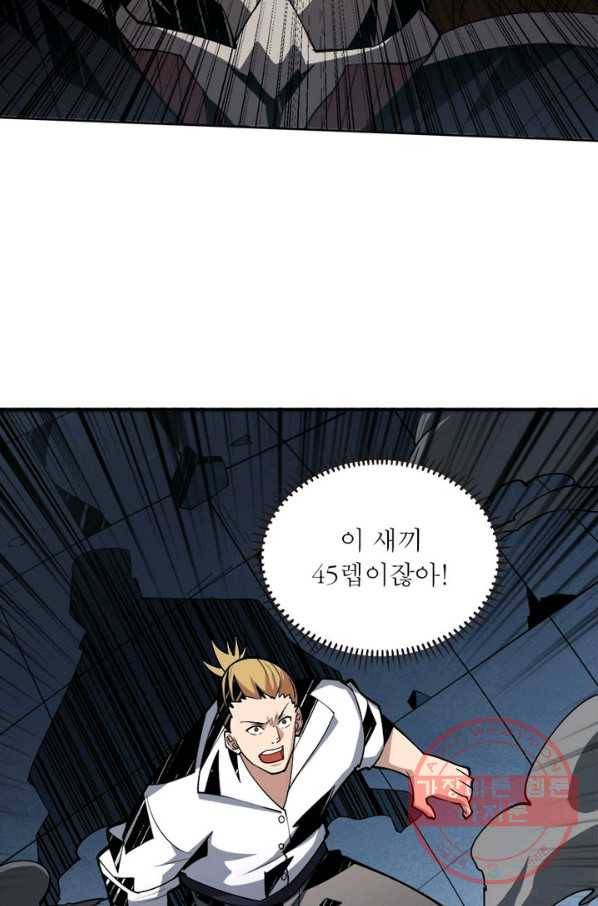 리부트 시스템 32화 77