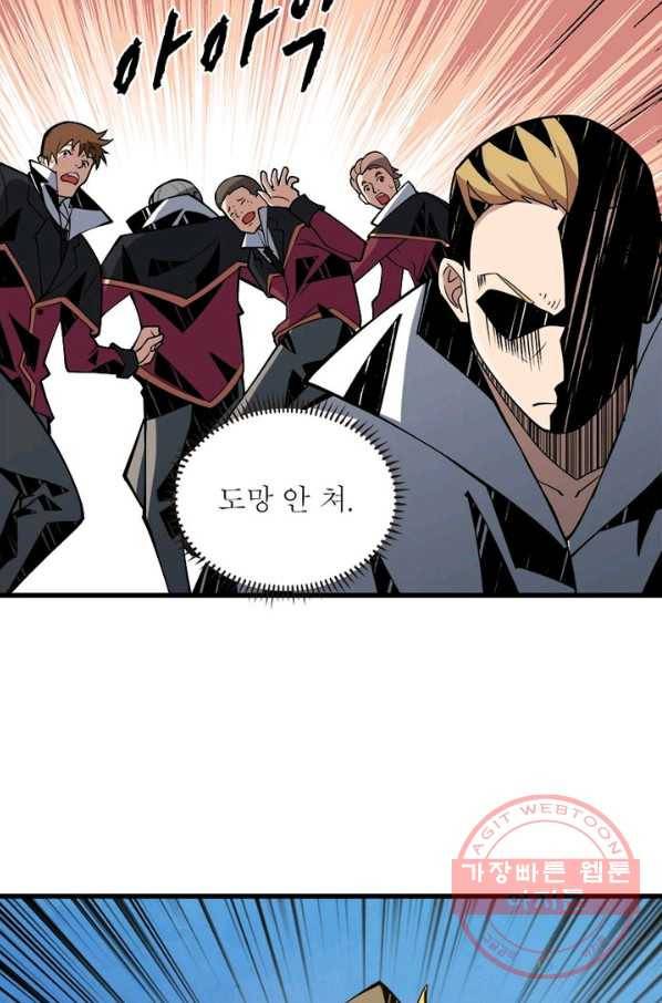 리부트 시스템 32화 81