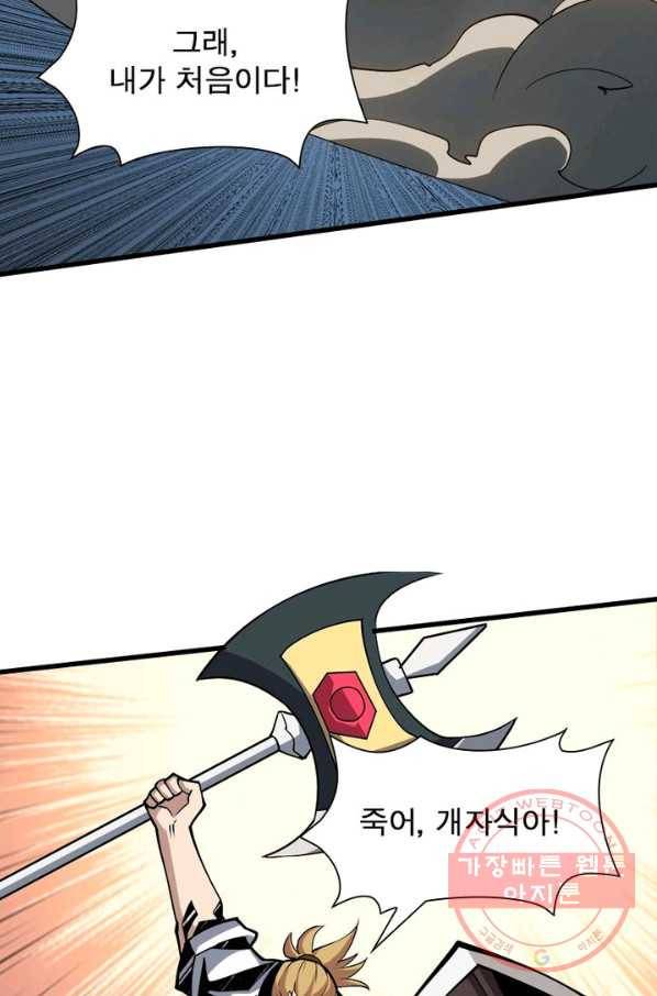 리부트 시스템 32화 83
