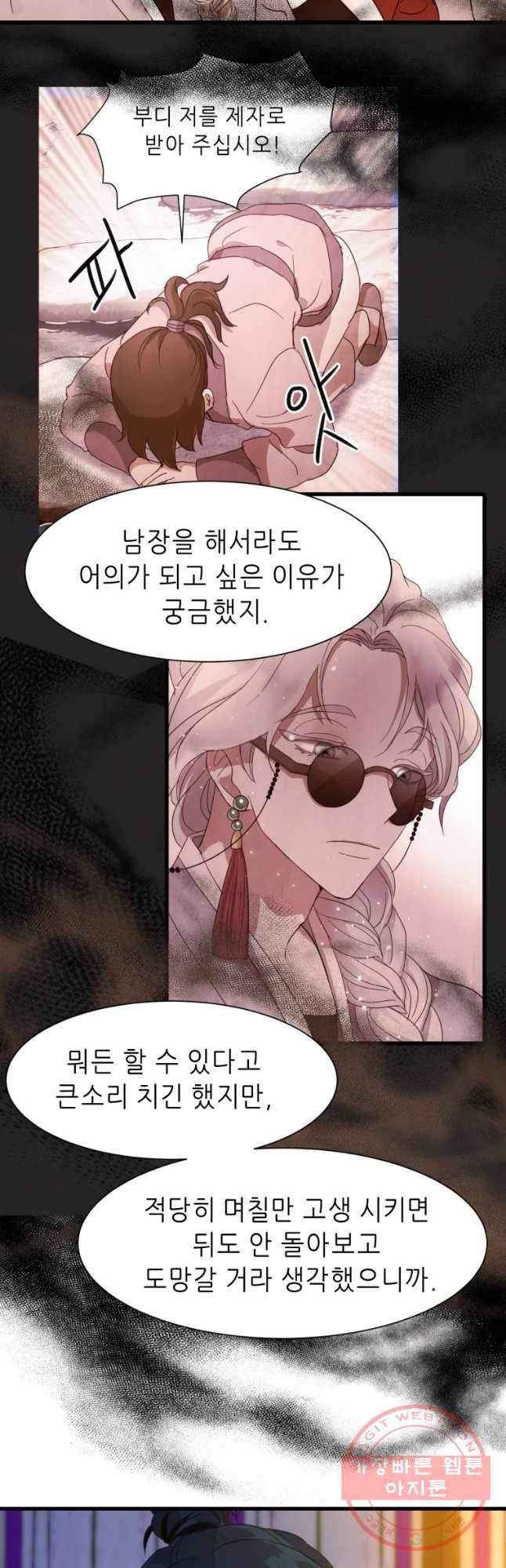 서천화원 39화 2