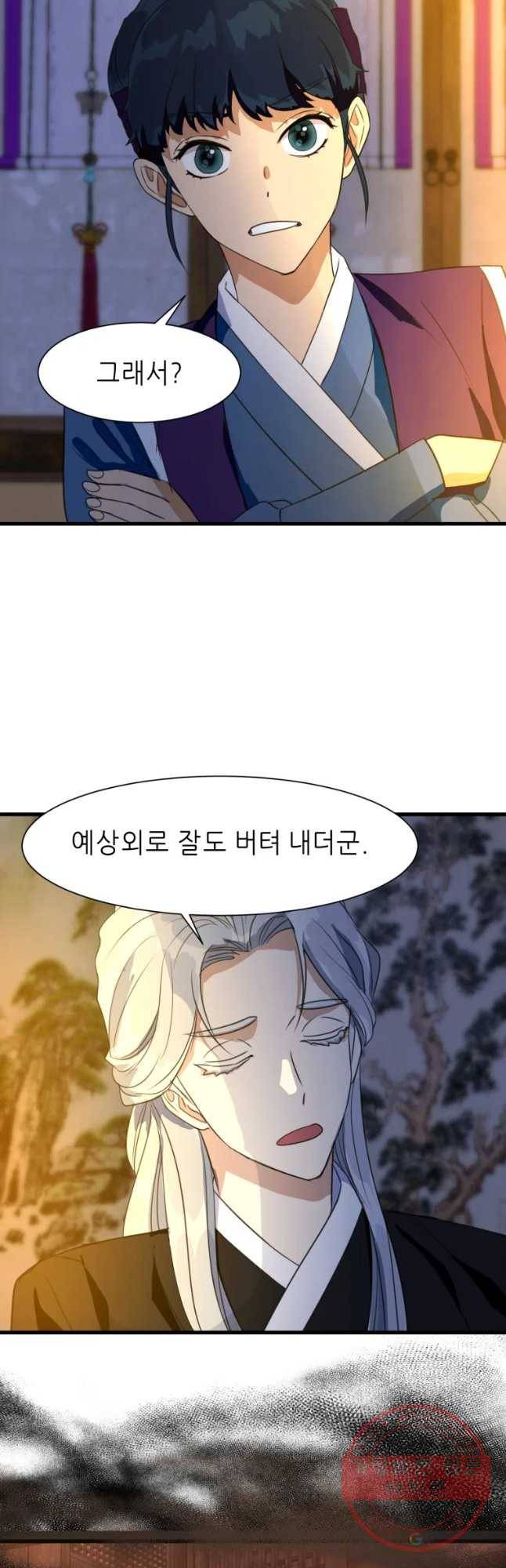 서천화원 39화 3