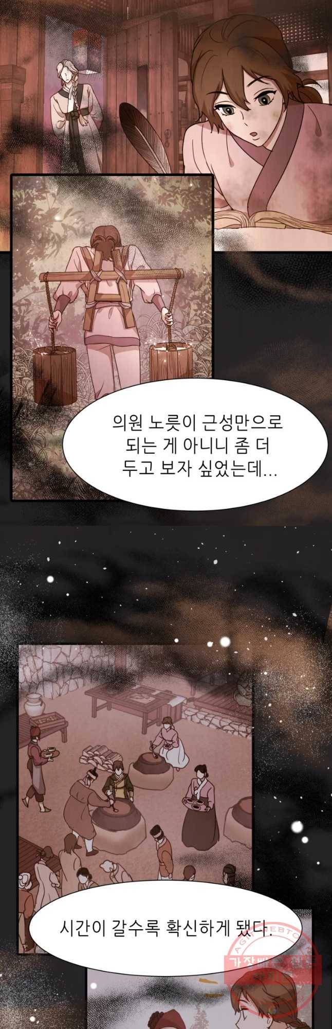 서천화원 39화 4
