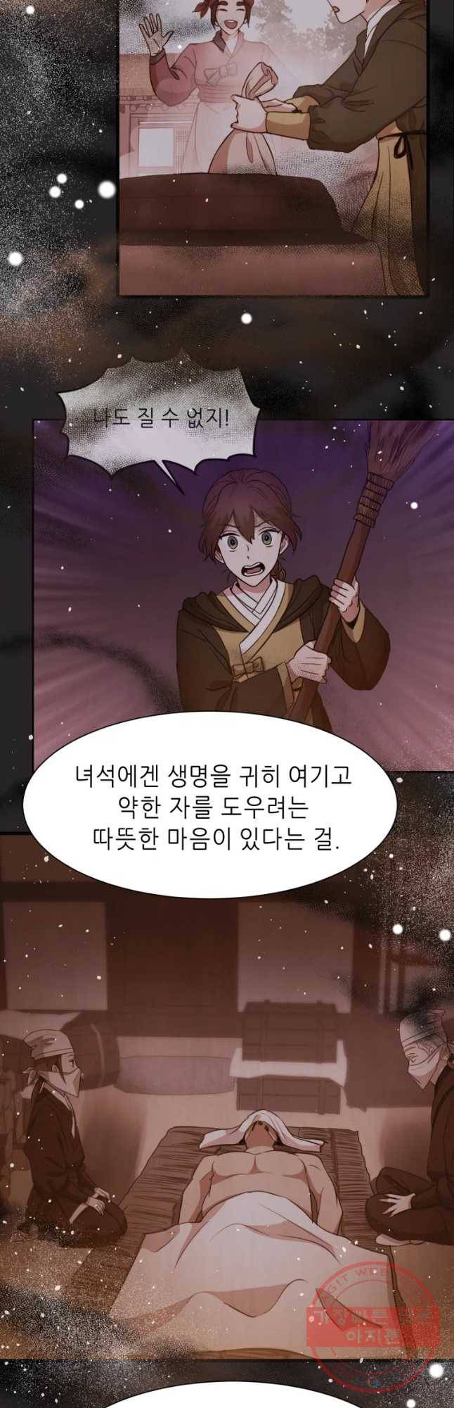 서천화원 39화 5