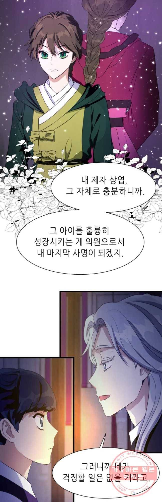 서천화원 39화 7