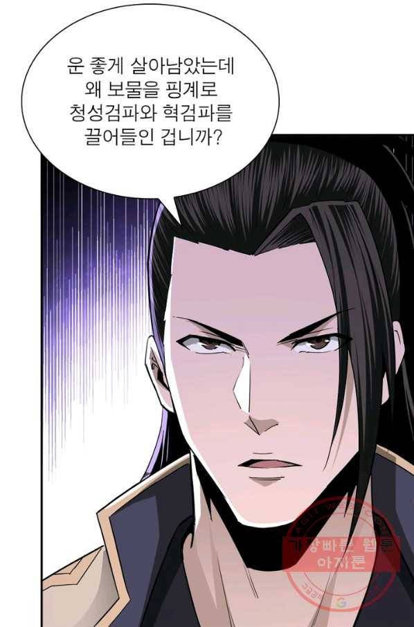 빌런으로 이직하다 56화 3