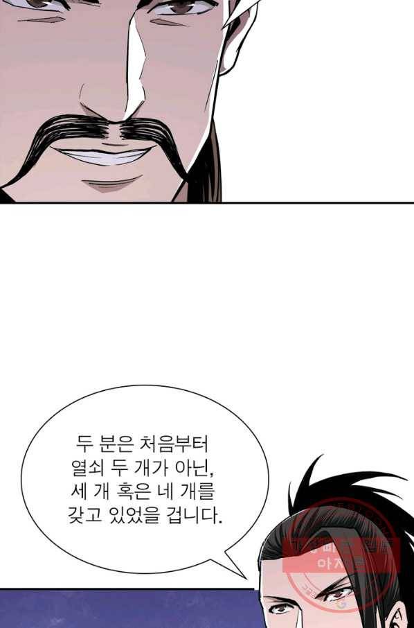 빌런으로 이직하다 56화 15