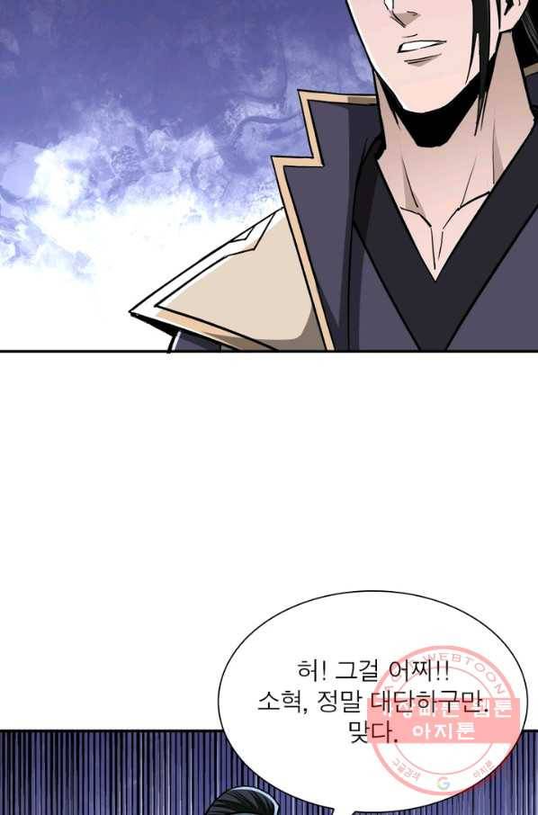 빌런으로 이직하다 56화 16