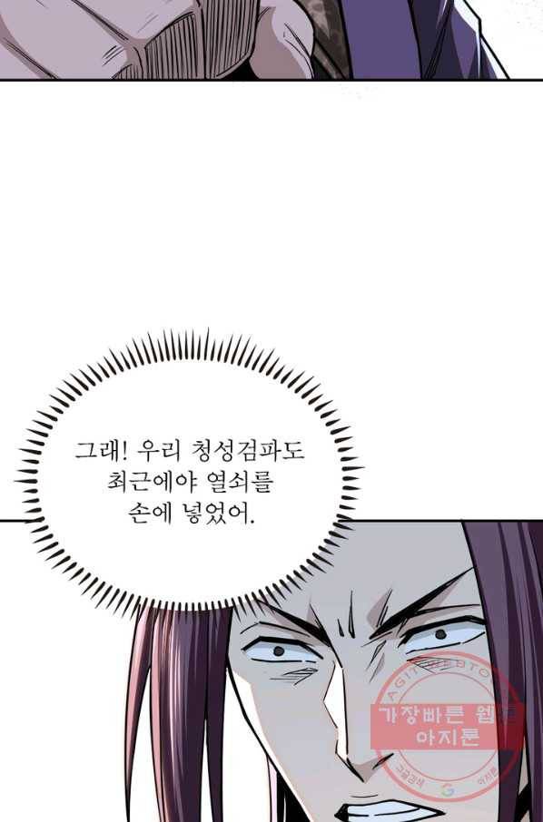 빌런으로 이직하다 56화 19