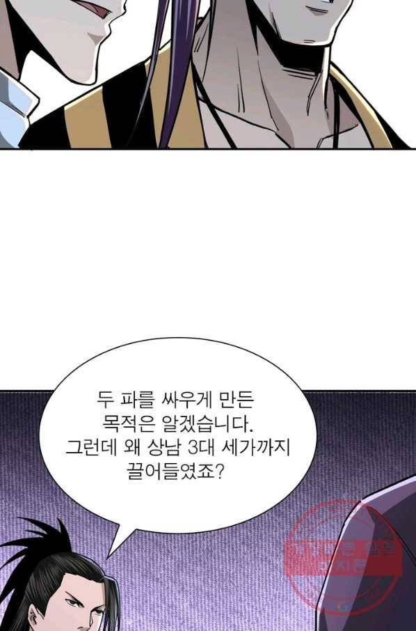 빌런으로 이직하다 56화 21