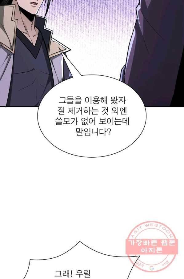 빌런으로 이직하다 56화 22