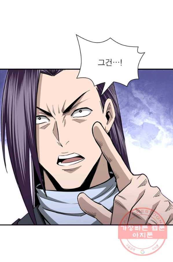빌런으로 이직하다 56화 26