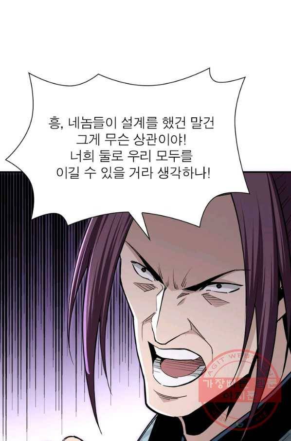 빌런으로 이직하다 56화 27