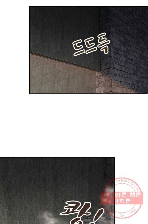 빌런으로 이직하다 56화 34