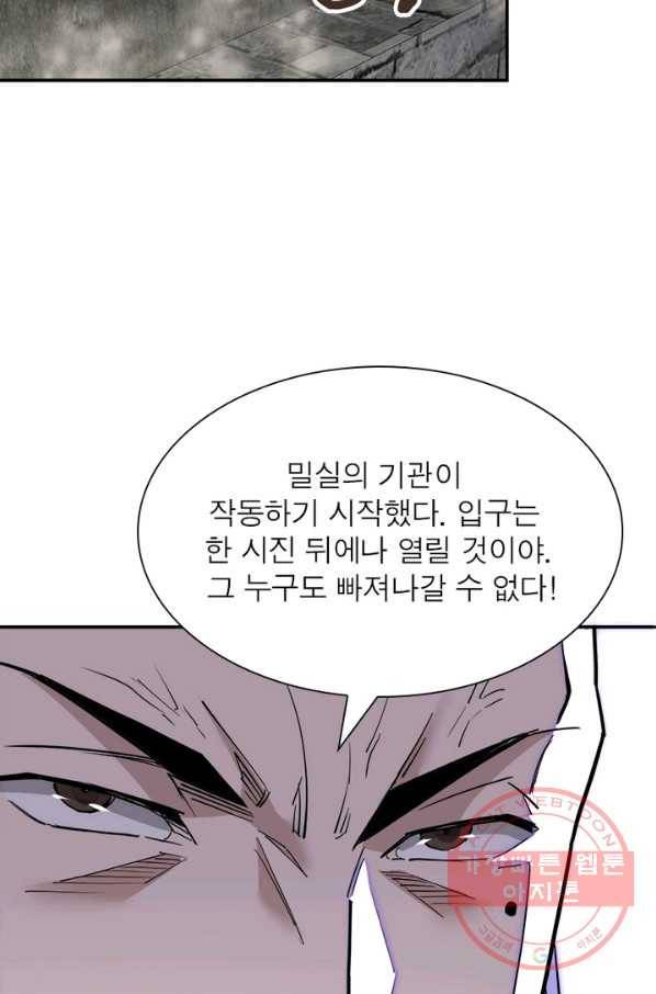 빌런으로 이직하다 56화 35