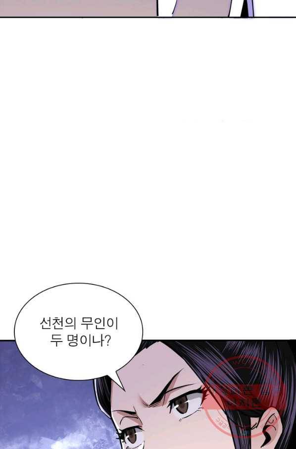 빌런으로 이직하다 56화 36